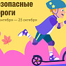 Саратовские школьники показали знание правил дорожного движения
