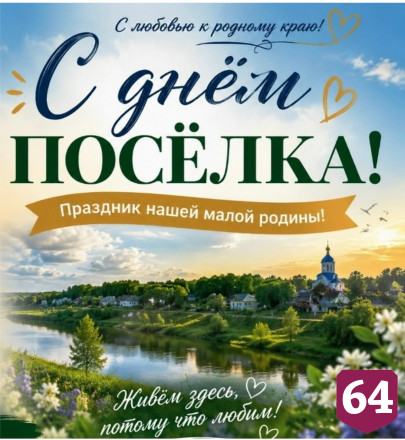 В саратовском селе играли в мини-гольф
