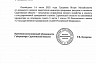 Роман Бусаргин уволил заместителя министра экологии