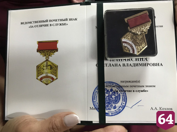 Почетных работников леса для награждения увезли под Саратов 