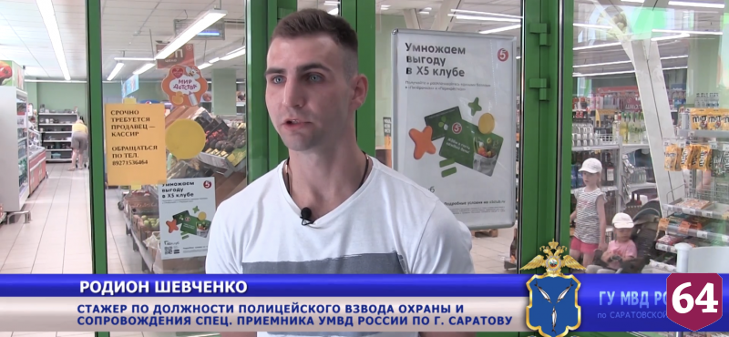 В Саратове стажер полиции помог задержать магазинных воров