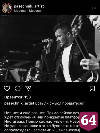 Красавица из Саратова пожалела о потере иностранных подписчиков в «Инстаграме»