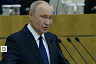 Владимир Путин призвал депутатов быстро реагировать на нужды россиян