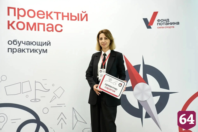 Фонд Потанина провел тренинг для социальных проектировщиков в Саратове