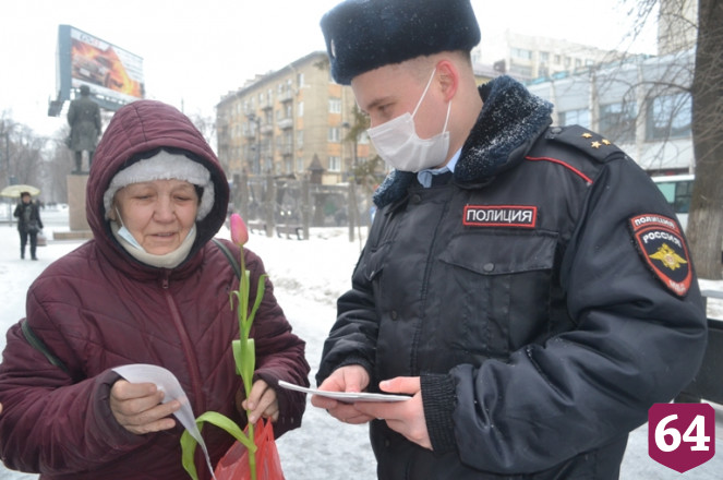 Полицейские на улицах Саратова дарили женщинам цветы