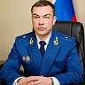 Назначен новый прокурор Саратовской области