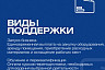 Социальные контракты заключили 39 тысяч жителей Саратовской области