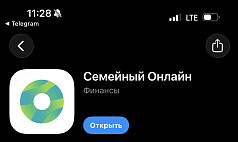 Пользователи айфонов снова могут скачать приложение Сбера