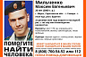 Пропавшего без вести 20-летнего Максима Мильченко нашли живым