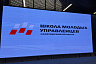 Губернатор вручил дипломы выпускникам школы молодых управленцев