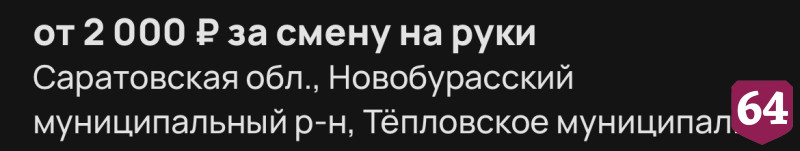 Саратовцам готовы платить 2 тысячи за обрезку малины