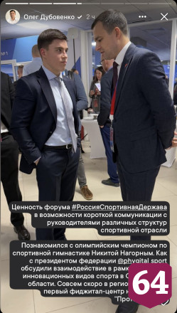 Министр анонсировал первый чемпионат в России по удару на силу в Саратове