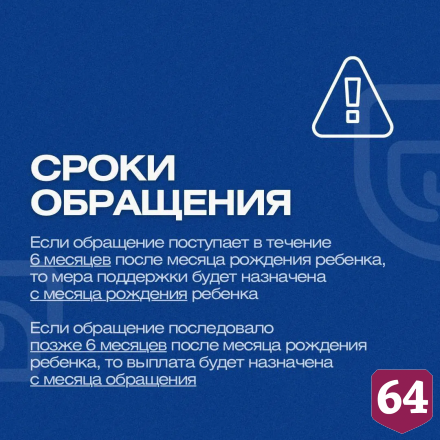 В Саратовской области услугами социальных нянь воспользовались 102 семьи 