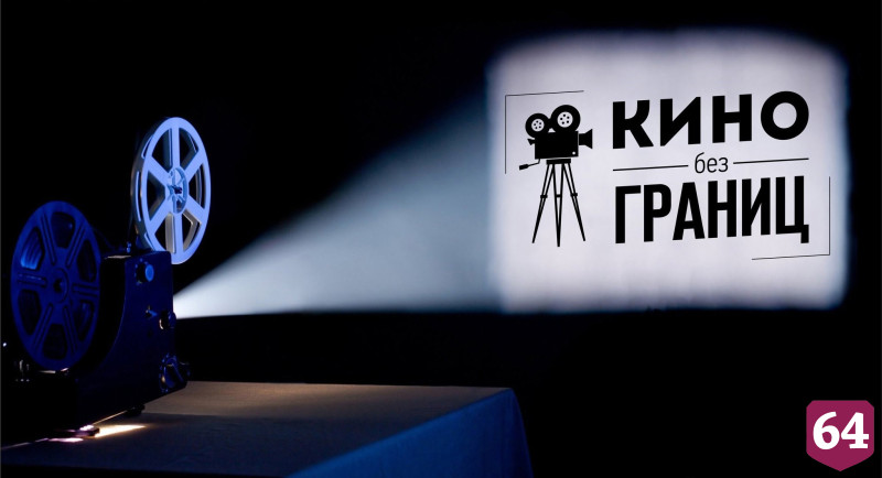 В Саратовской области открыли инклюзивный кинотеатр 