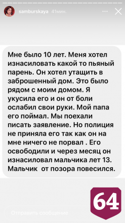 Саратовская актриса опубликовала письма жертв секс-насилия