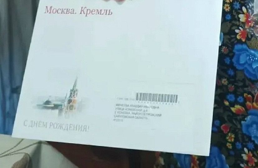 Труженица тыла в день рождения получила поздравление из Кремля 