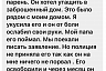Саратовская актриса опубликовала письма жертв секс-насилия