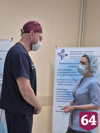  Саратовские врачи без единого разреза спасли двух пациентов с кровотечениями