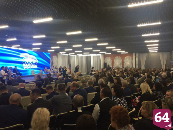 В Саратове открылась партийная конференция «Единой России»