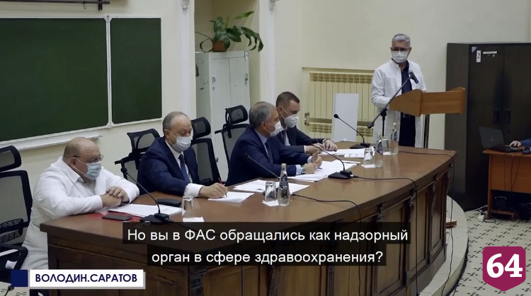 Председателя Госдумы возмутила высокая цена КТ в Саратове 