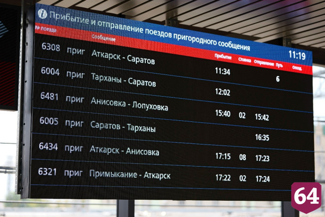 В Москву из Саратова впервые отправится двухэтажный поезд 