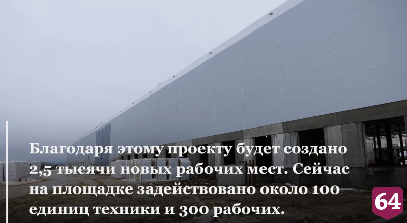 В Саратове 300 рабочих строят логистический центр Ozon