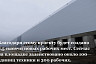 В Саратове 300 рабочих строят логистический центр Ozon