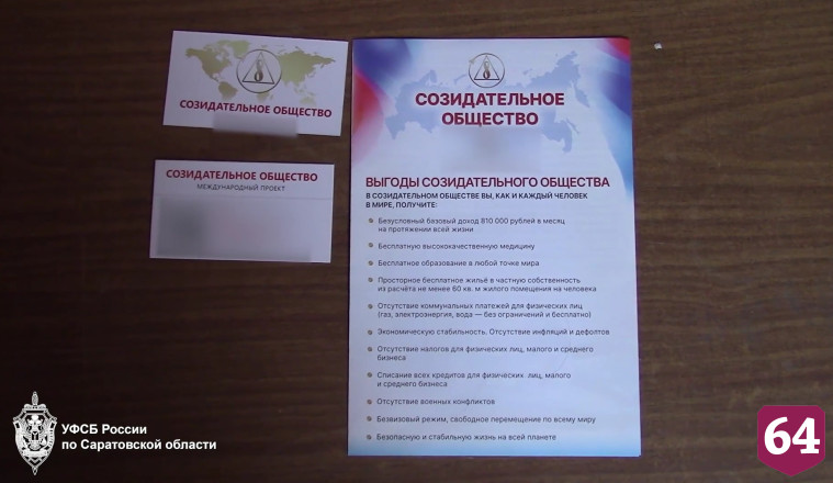 Под Саратовом осудили последовательницу экстремистского движения «АллатРА»
