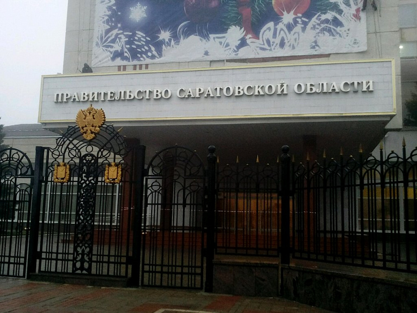 Четыре высоких должности упразднили в саратовском правительстве