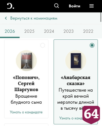 Книги саратовских авторов вошли в шорт-лист премии «Сноба»