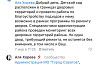Саратовцы пожаловались на «болото» у детского сада 