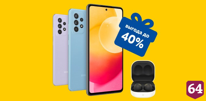 Оператор билайн предлагает Samsung Galaxy с выгодой до 40%  