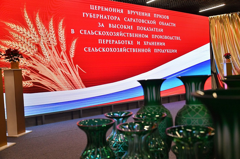 Губернатор наградил лучших аграриев Саратовской области 