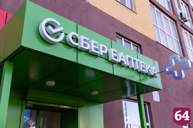 В Саратовской области открылся второй хаб СБЕР ЕАПТЕКИ
