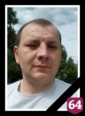 В спецоперации погиб житель Саратовской области Руслан Халидов