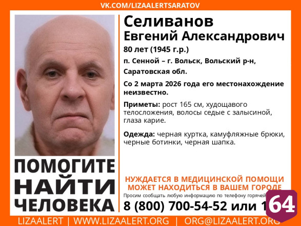 За месяц волонтеры нашли живыми 20 пропавших саратовцев 