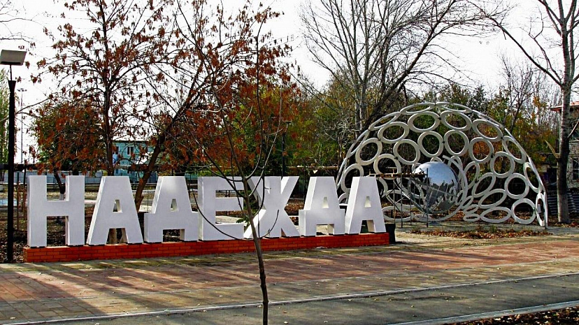 В Саратовской области благоустроят парки малых городов