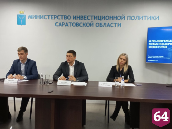 В Саратовской области инвесторам предлагают земельные участки без торгов