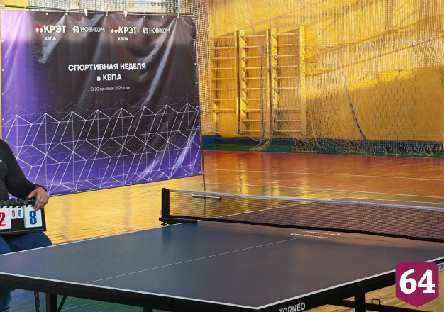 На саратовском предприятии КРЭТ прошла Спортивная неделя