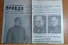 В Саратове продают газеты от 10 мая 1945 года