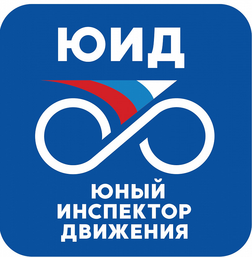 Саратовские гимназисты смогут вступить в отряд юных инспекторов движения