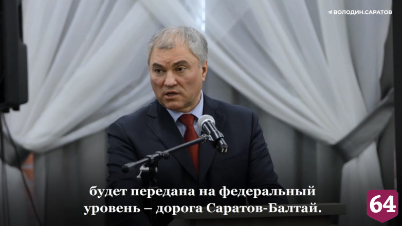 Дороги к аэропорту «Гагарин» передадут на федеральный уровень