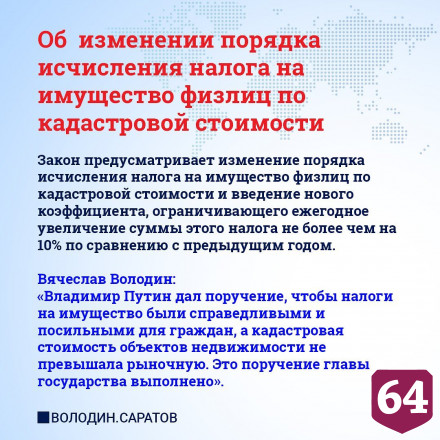 Закон Володина защитит граждан от микрофинансовых организаций