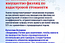 Закон Володина защитит граждан от микрофинансовых организаций