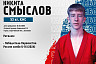 Саратовские самбисты взяли три золота на первенстве мира