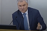 Вячеслав Володин поддерживает уголовную ответственность для лихачей