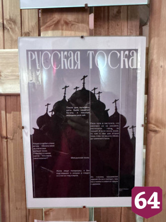 На выставке современного искусства в Саратове показали работы о Русском Севере 