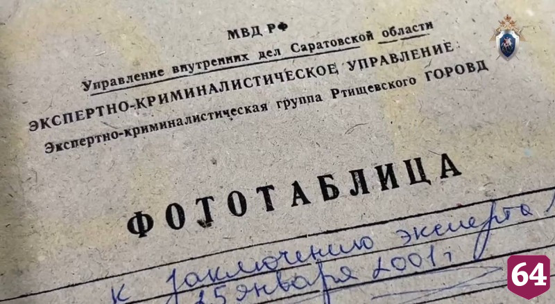 В Саратовской области братьев осудили за жестокое убийство 25-летней давности