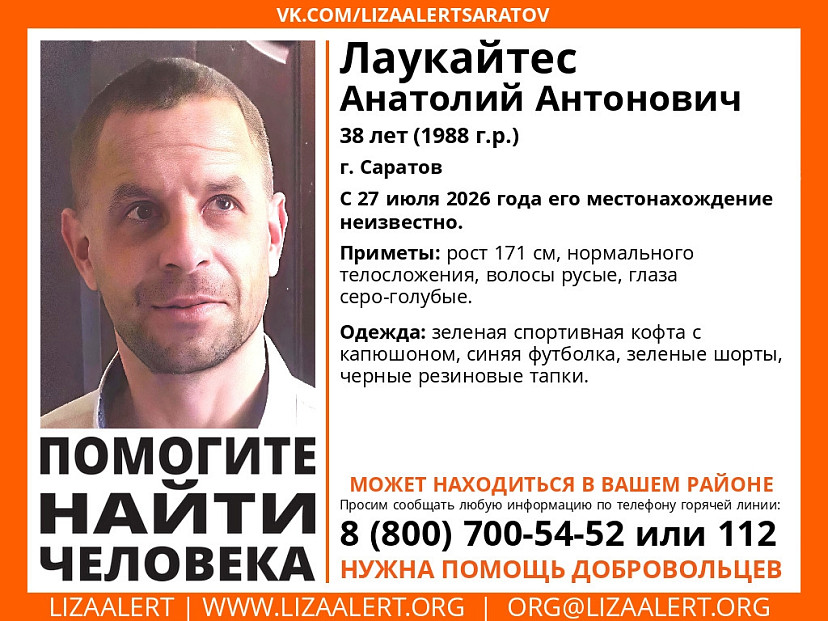 В Саратове пропал без вести мужчина в зеленых шортах