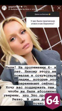 Саратовская певица четыре года страдала паническими атаками